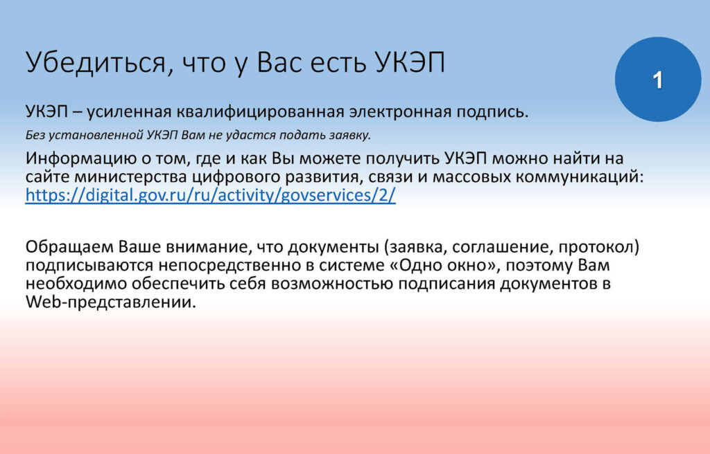 Перед использованием УКЭП рекомендуем проверить действительность сертификата