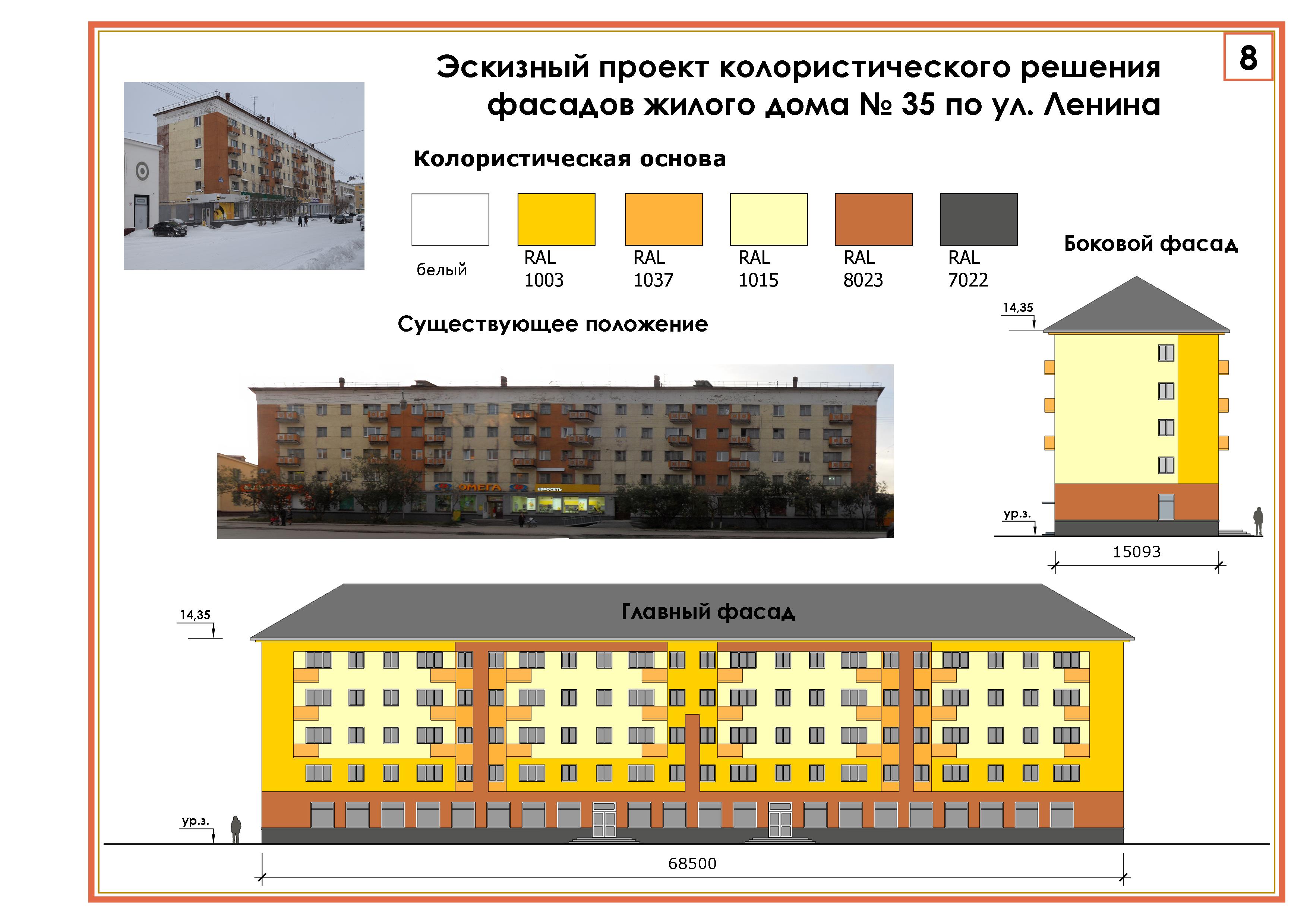 Колористические проекты и паспорта описывают цветовую схемы фасадов здания.